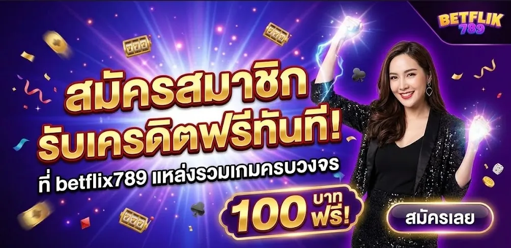 Promotion 1