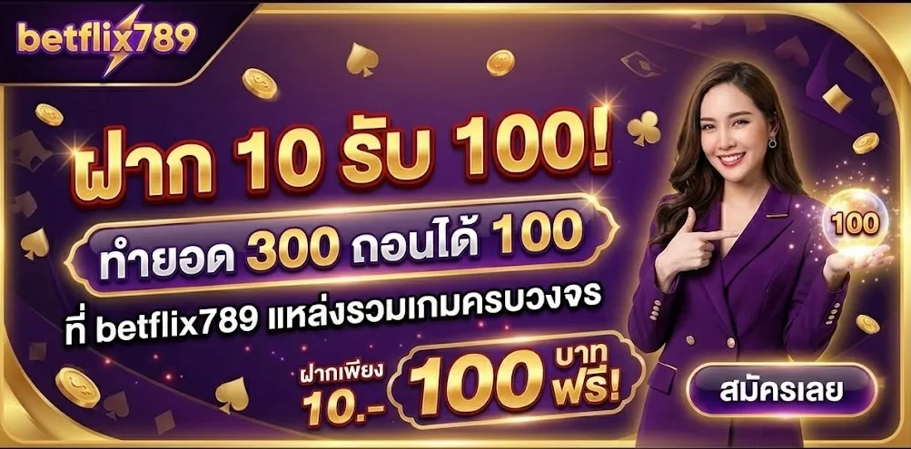 Promotion 3